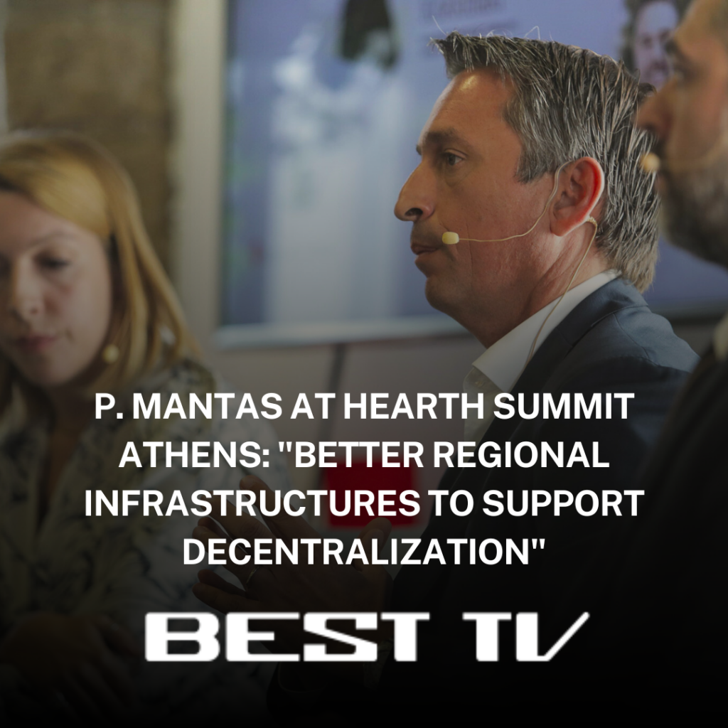 P. Mantas at Hearth Summit Athens: “Better Regional Infrastructures to Support Decentralization”